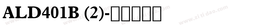 ALD401B (2)字体转换